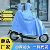 Impermeable Eléctrico para Coche Plus Largo Serie Morandi Tela Oxford Poncho para Hombres y Mujeres Exterior Montar Cuerpo Completo Impermeable