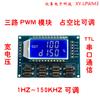 LPWM3 Módulo de 3 vías PWM de frecuencia de pulso y ciclo de trabajo ajustable generador de señal de onda cuadrada onda rectangular