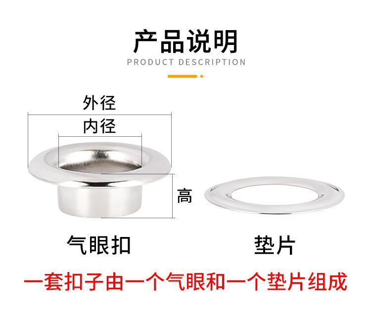 气眼扣详情_08.jpg