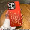 Adequado para Capa de Celular Apple 17, Estilo Chinês 15, Tudo Corre Bem, iPhone 14 Pro Max, Novo Estilo de Casal, Estilo Ins