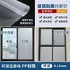 Pegatinas para Ventanas de Vidrio Esmerilado, Permiten el Paso de la Luz pero No la Visión Directa, para Baños y Duchas, Anti-Espionaje, Película Autoadhesiva Opaca, Protección Solar