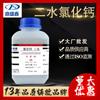 Dingshengxin Cloreto de Cálcio Dissódico Análise Puro Ar500G/Frasco Cas: 10035-04-8 Reagente Químico
