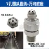 Boquilla Universal Esférica de Acero Inoxidable Ventilador de Alta Presión en Forma de Abanico Limpieza Cónica Atomizante Boquilla de Chorro Recto Boquilla Ajustable de Soplado de Aire y Agua