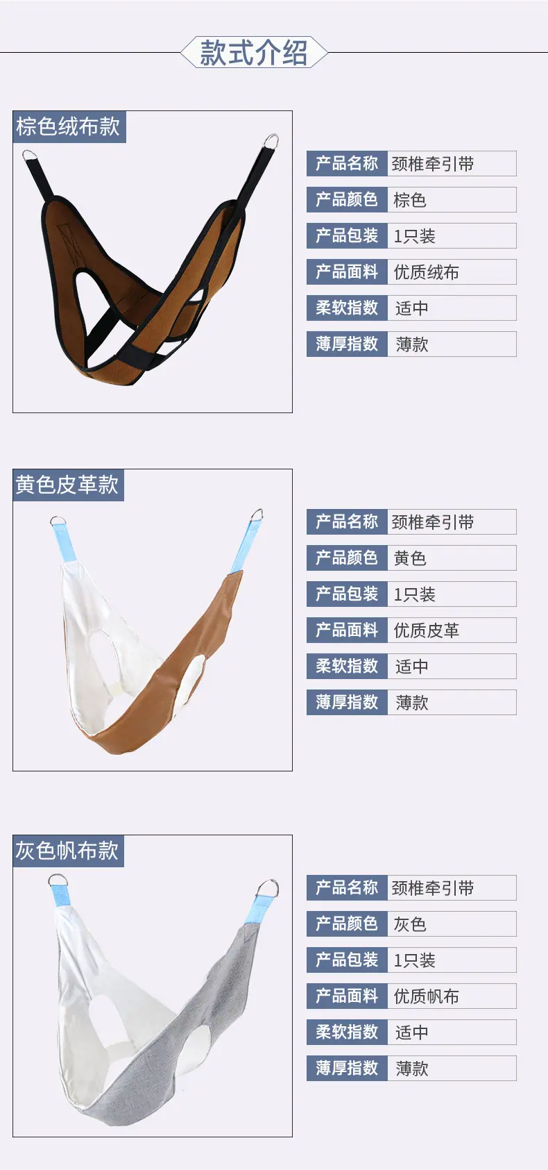 牵引带详情页_02