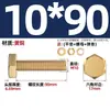 Estándar Nacional Cobre Puro Latón Completo Tornillo Arandela Plana Tuerca Juego Pernos de Cabeza Hexagonal Exterior Combinación 4M5M6M8M10M12M16