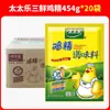 Caixa Completa de Essência de Frango Três Sabores Taitai Le 454g Tempero para Cozinhar, Substituto para Glutamato Monossódico, Adequado para Fondue e Pratos Picantes de Fondue, para Uso Doméstico