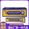 Atacado do Fabricante Miaoyixing Gu Cailing Chufeng Shujun Creme 20g para Entrega