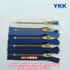 Zíper Ykk Nº 3 Metal Dente Yg Cobre Dourado Zíper de Fechamento Único para Jeans e Saias Jeans