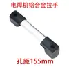 Máquina de Soldar Inversora Mango Portátil Mango Aleación de Aluminio Agujero para Mango de Elevación Espaciado entre Agujeros Agujeros de Montaje 180155160195 Accesorios para Soldador