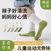 Calcetines de Otoño e Invierno para Niños y Niñas Niños Categoría Primavera y Otoño a Anti-Pilling Antibacterianos y Desodorantes Calcetines para Niños Medianos y Grandes