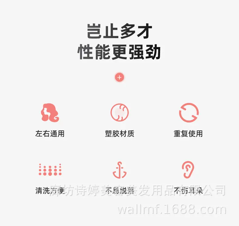 耳套