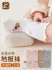 Calcetines de piso para bebé recién nacido, nuevo producto de otoño, con orejas, antideslizantes, algodón Clase A, calcetines antideslizantes sin costuras para niños pequeños