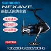 22 nuevo carrete de spinning SHIMANO shimana NEXAVE ultraligero de largo lance pesca de agua dulce mar Carretera ya carrete de pesca no