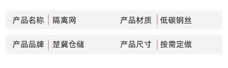 4隔离网_04.jpg