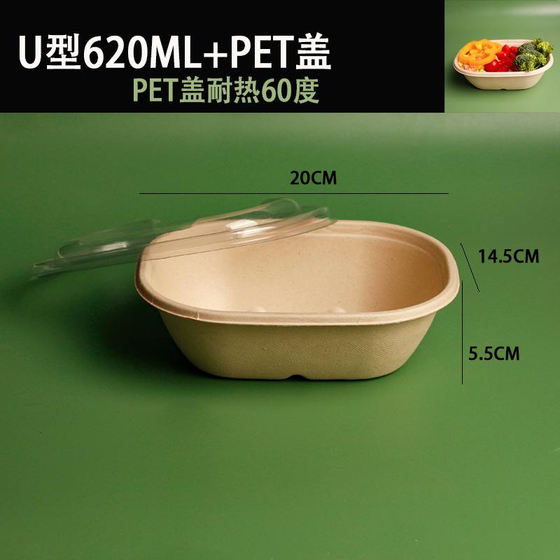 U形620PET
