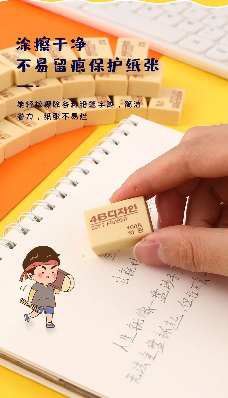 4B大皮头橡皮_05.jpg