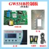 Placa de control de enfriador/enfriador de aceite GW532A/531B/306000A, Control remoto 485 de calefacción y refrigeración Bangpu.