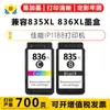 Compatível com cartuchos de tinta PG835XL/CL836XL, adequado para consumíveis da impressora jato de tinta Canon IP1188, com chip