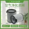 Compatível com Filtro Purificador de Ar Philips Fy2122, Filtro de Carvão Ativado de Alta Eficiência para Remoção de PM2.5, Remoção de Formaldeído