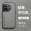 Funda Protectora Magnética para Coche de Piel de Oveja Adecuada para Oneplus 15 1+Ace6 Textura Similar a la Piel Oneplus13T