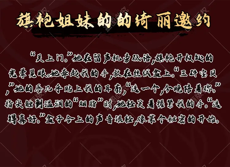 旗袍三姐妹详情页_02