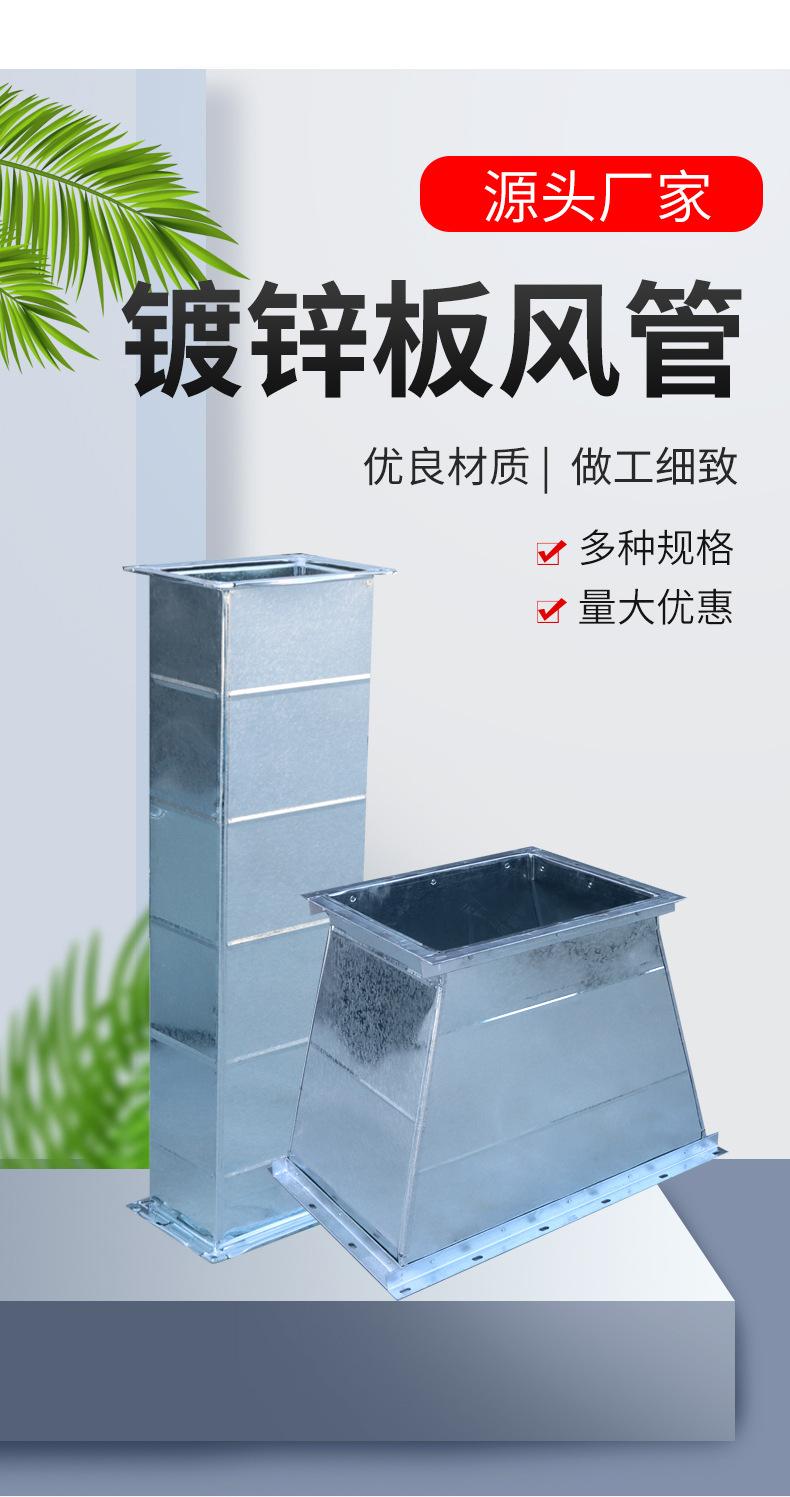 镀锌板风管_02.jpg