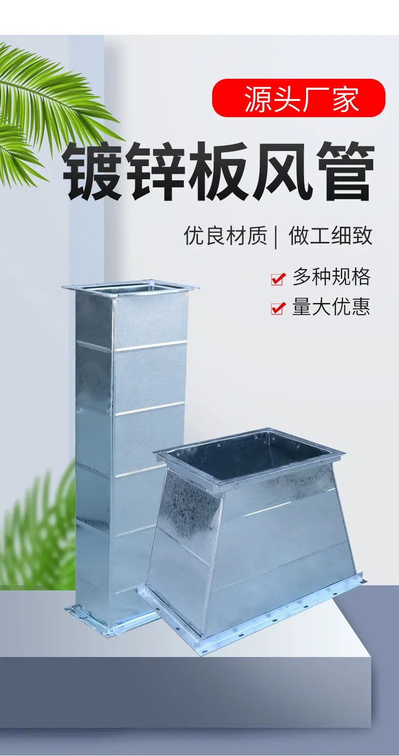 镀锌板风管_02.jpg