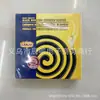 Versão em Inglês de Incenso Repelente de Mosquitos Fornecimento Direto da Fábrica para Exportação Incenso Repelente de Mosquitos Placa Grande Exportação Exportação Incenso Repelente de Mosquitos Doméstico em Inglês