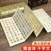 Dibujar Pliegue de Acordeón Clásico Song Huizong Estilo Oro Delgado Clásico de Mil Caracteres Estilo Oro Delgado Pincel de Caligrafía Libro de Práctica de Caligrafía Traducción Simplificada