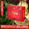 Caja de Regalo de Año Nuevo para Frutos Secos, Caja Vacía para Dátiles Rojos, Nueces, Empaque de Frutas Deshidratadas, Caja de Regalo Portátil Embotellada, Adecuada para Zhao Zhu Yu
