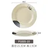 Plato de Melamina plato hondo plato plano plato para catering plato de plástico comercial plato redondo de hueso plato para rebozado tapa plato para arroz