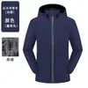 Chaquetas de Otoño e Invierno, Ropa de Trabajo Personalizada, Ropa de Trabajo Corporativa Impresa, Chaquetas Impermeables, Ropa de Trabajo para Grupo de Tienda 4S, Logos Bordados