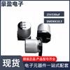 Capacitor eletrolítico SMD 330uF25V 8*10.5 Fulong série completa fornecimento patch fornecer suporte técnico