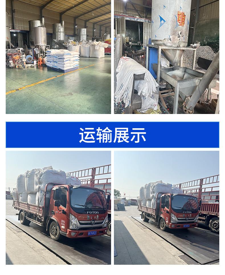 白色PP共聚再生料切片_14