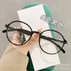 Gafas Retro Cat-Eye con Montura Negra para Mujer con Rostros Cuadrados y Redondos de Moda, Aspecto Adelgazante y Ultraligeras Gafas Lisas para Estudiante Que Se Pueden Combinar con Gafas para Miopía