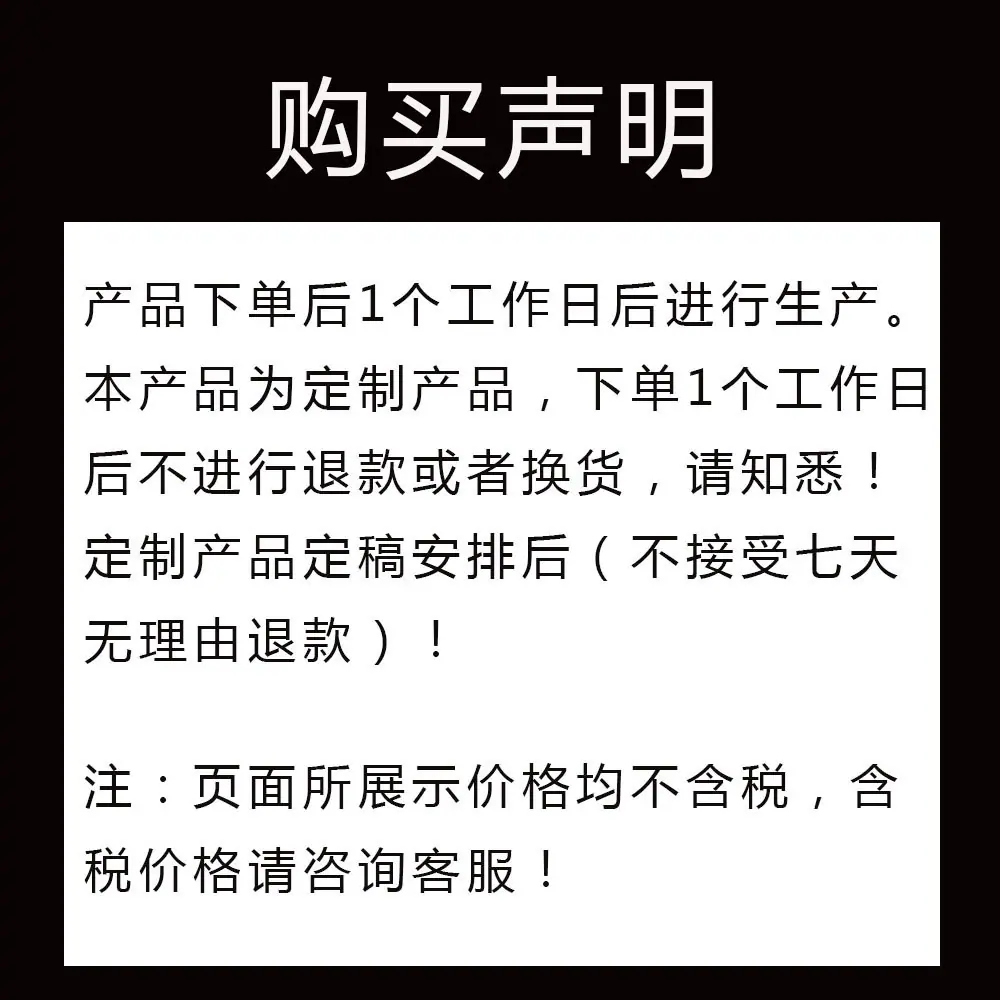 产品声明