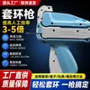 Pistola de etiquetas tipo anillo, pistola de etiquetas automática, pistola de etiquetas de producto en forma de anillo, pistola automática para etiquetar productos, aplicador automático de etiquetas, pistola de etiquetas