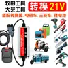 Cable Adaptador para Vehículos Eléctricos, Convertidor Universal para Vehículos a Batería, Convierte 36V-48V-60V-72V a 21V Makita