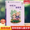 Corte de Pelo Erizo (Versión fonética) por Lu Bing - Una Lectura Extracurricular Imprescindible para Niños de 6 a 12 Años, Estudiantes de Primaria de los Grados 1-3