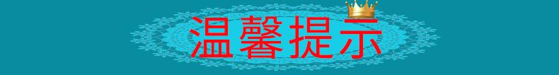 温馨提示