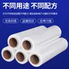 Película Stretch de PE 50 cm Película de Embalaje Autoadhesiva Industrial Rollos Grandes y Pequeños Película Selladora para Llevar Película Transparente para Mudanzas