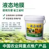 Jinhe película plástica líquida estufa película plástica película agrícola líquida isolamento térmico biodegradável filme de água fornecimento direto da fábrica