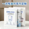 Set de Toallas de Baño Desechables con Logo Personalizable, Ampliado y Engrosado, Portátil, Empaquetado Individualmente, Adecuado para Hoteles, Casas de Huéspedes y Posadas