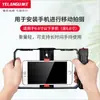 Jaula para Teléfono Móvil Soporte de Cámara de Mano para Grabar Videos, Transmisiones en Vivo, Vlogging y Fotografía con Teléfono Móvil