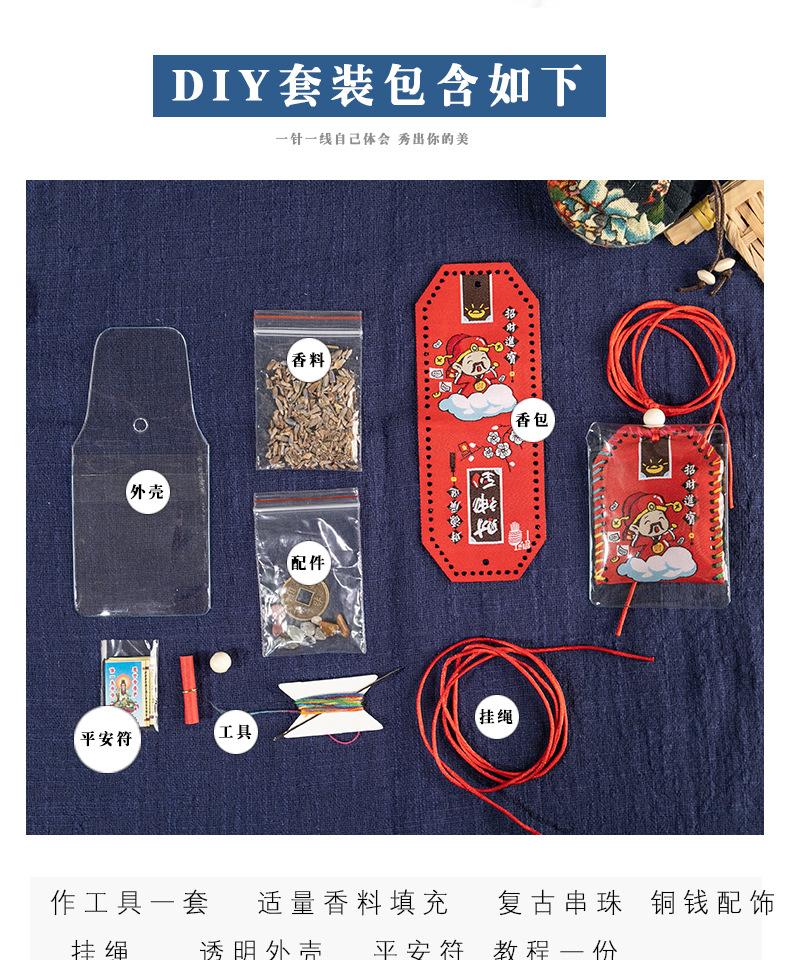 DIY御守-009.jpg