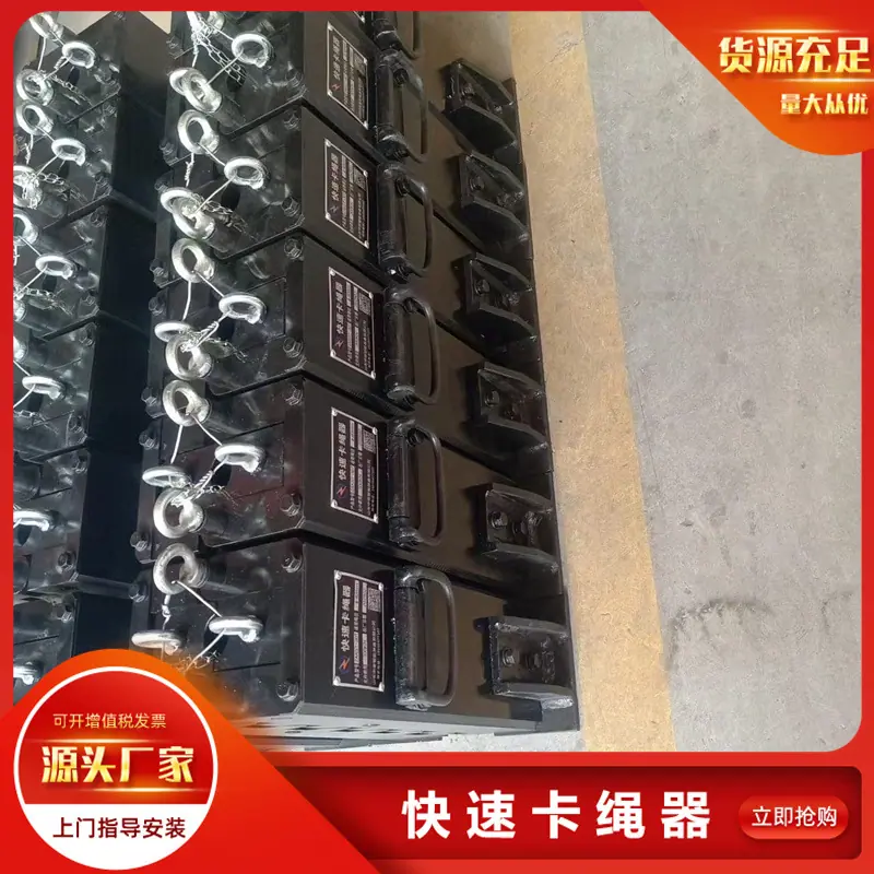 卡绳器32