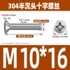 Tornillos de Acero Inoxidable 304 Gb820 Cabeza Avellanada Cruzada Tornillos Pequeños de Cabeza Plana M2M2.5M3M4M5M6