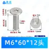 Acero Inoxidable 304 Tornillos de Máquina Phillips de Cabeza Plana Delgada cm Estándar de Guangdong Cabeza Redonda Plana Tornillos Pequeños Electrónicos de Precisión M2~M8