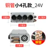 Aquecedor de Carro 12V Inverno Caminhão Aquecimento de Água Aquecedor Van Colheitadeira Universal 24V
