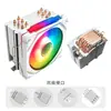 Hebilla colgante de 6 tubos de cobre Disipador de CPU 4pro prisma Luz ARGB sincronizada con el estuche de la computadora Disipador de CPU de seis tubos